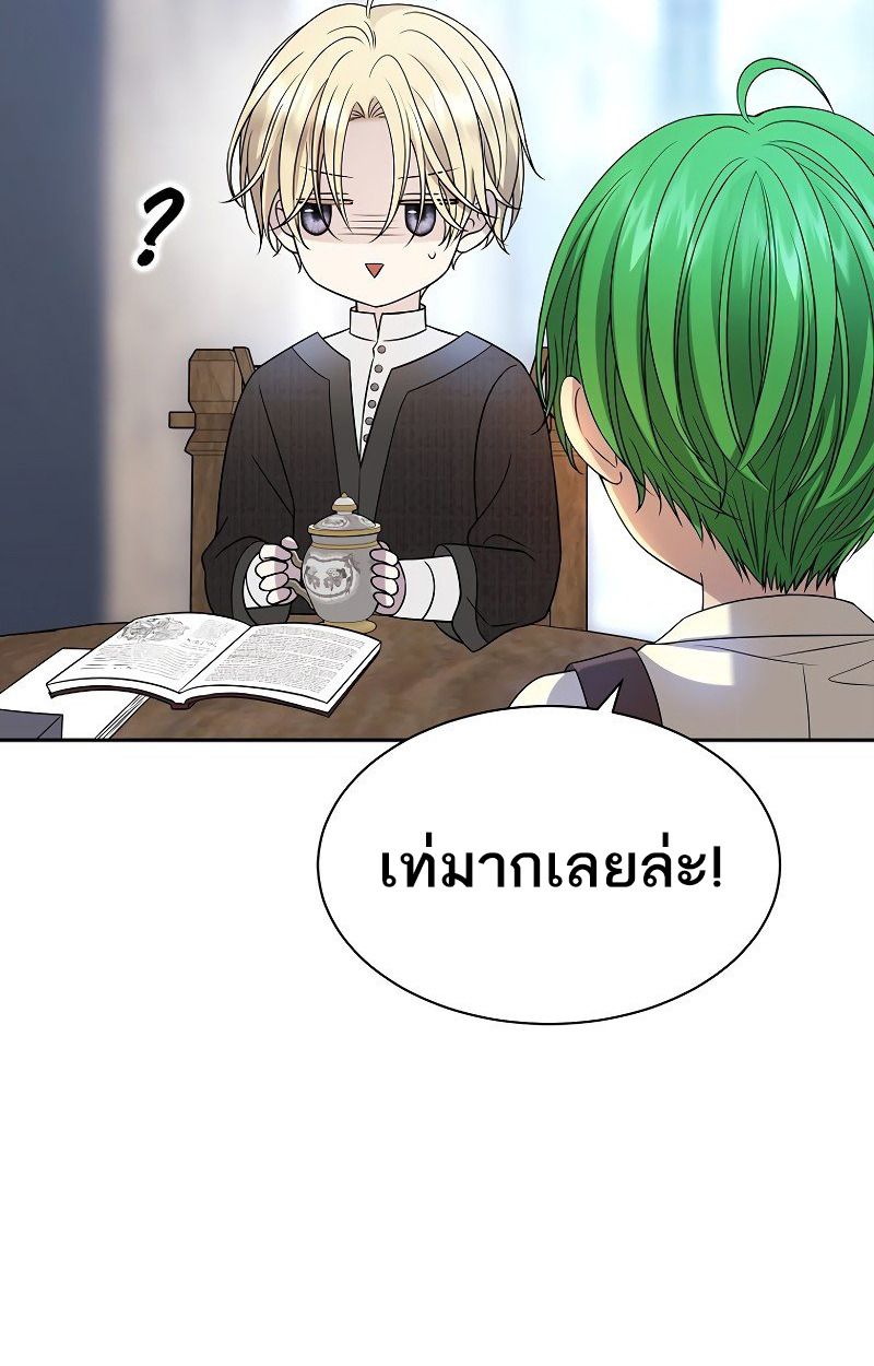 Black Haze ตอนที่ 9 41