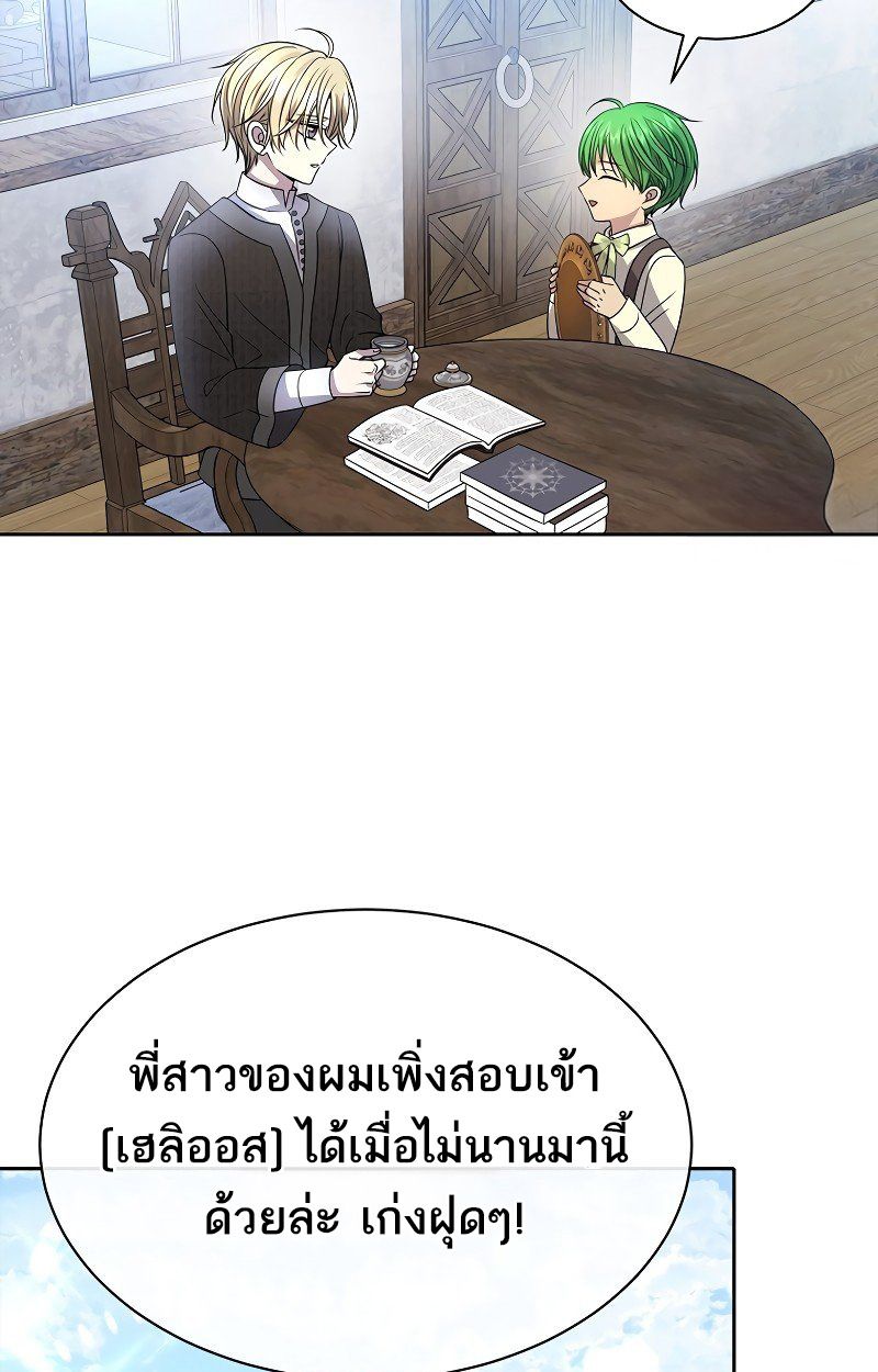 Black Haze ตอนที่ 9 44