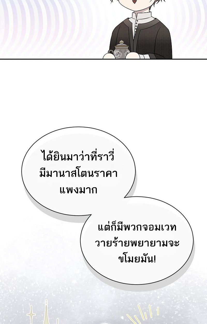 Black Haze ตอนที่ 9 38