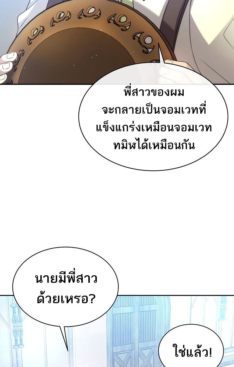 Black Haze ตอนที่ 9 43