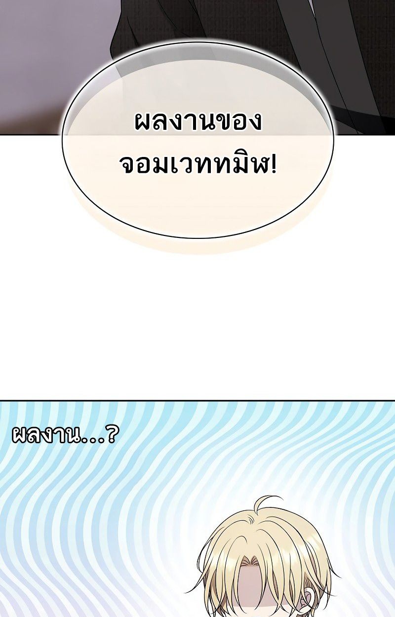 Black Haze ตอนที่ 9 37