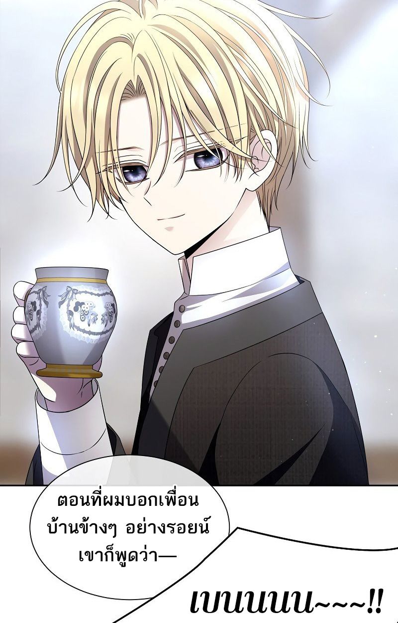 Black Haze ตอนที่ 9 51