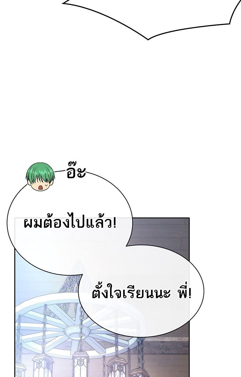 Black Haze ตอนที่ 9 52