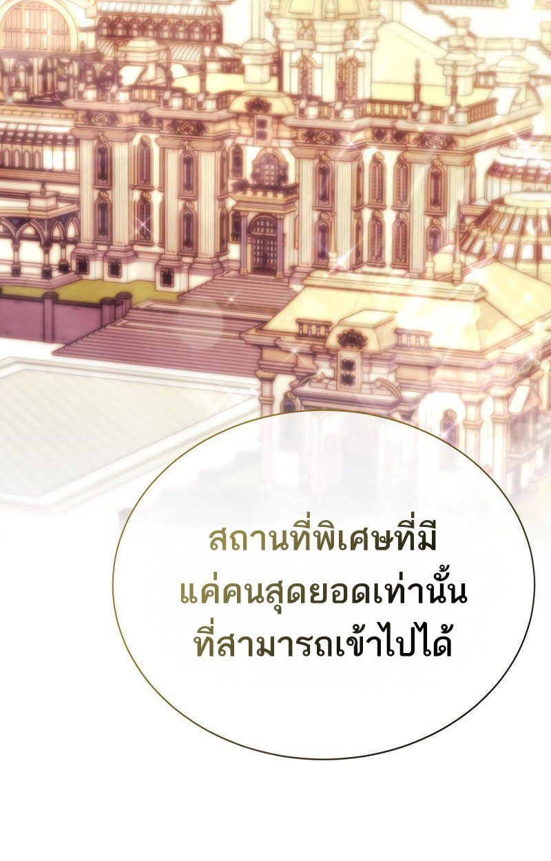 Black Haze ตอนที่ 9 48