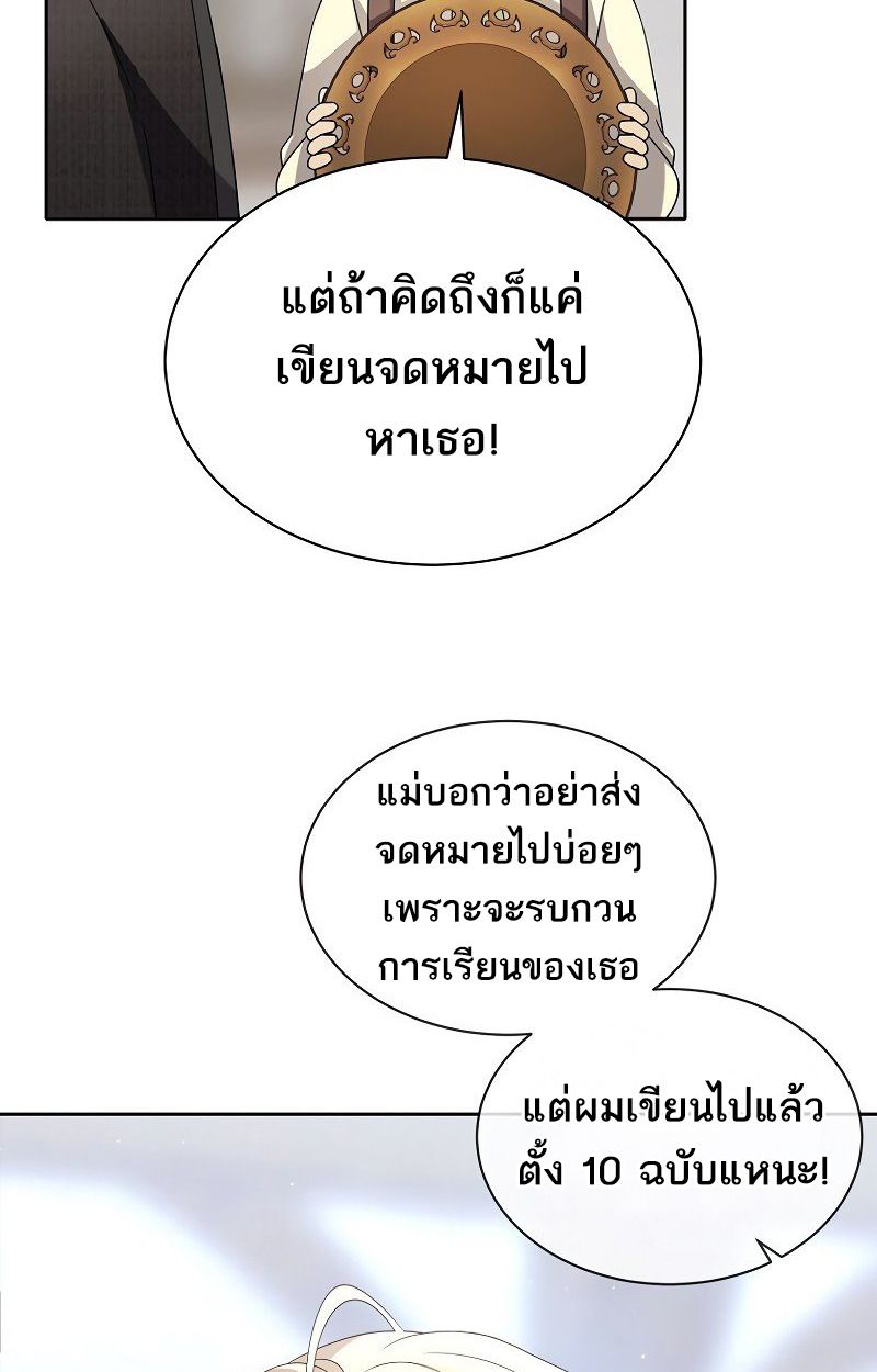 Black Haze ตอนที่ 9 50