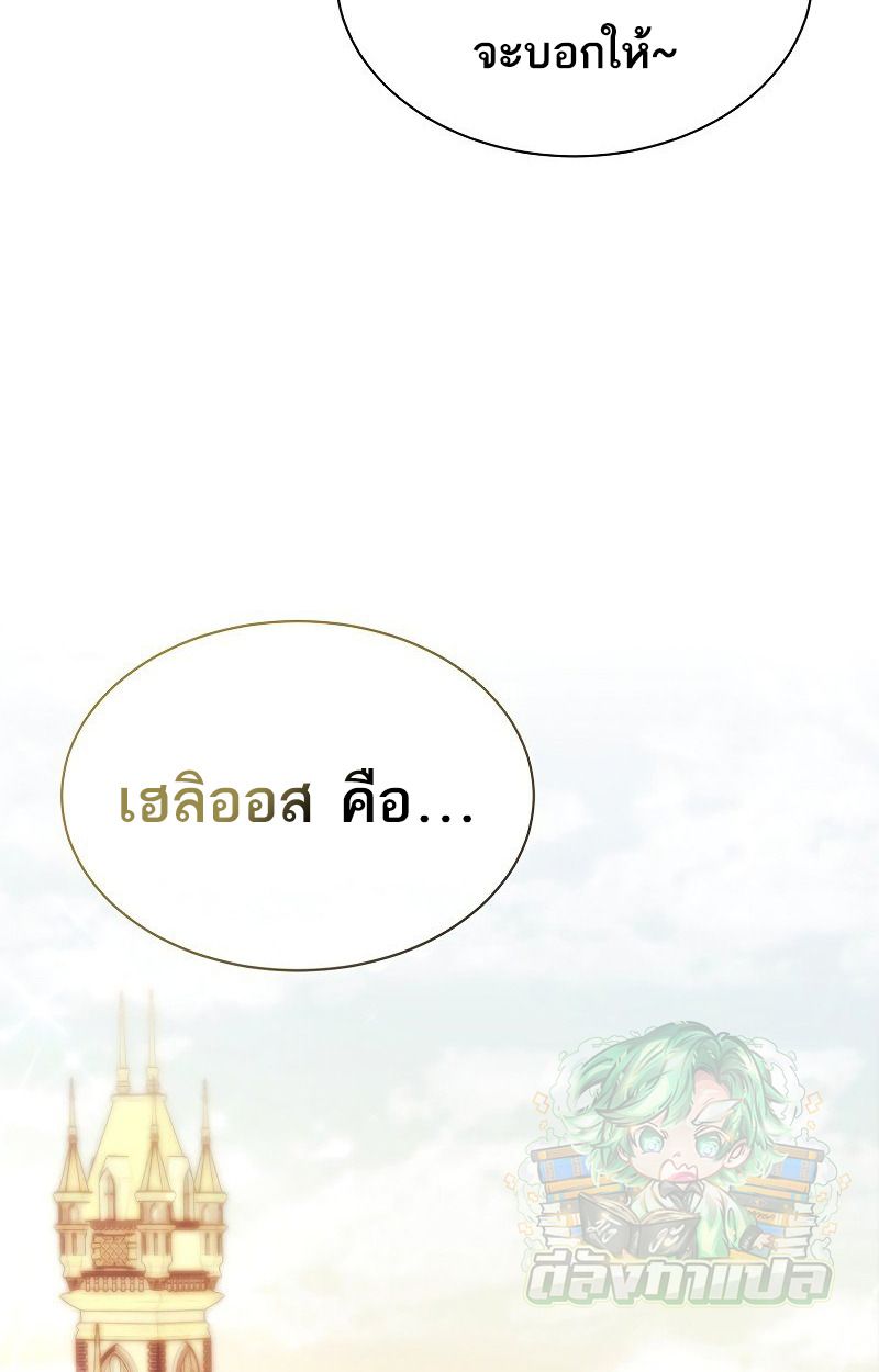 Black Haze ตอนที่ 9 46