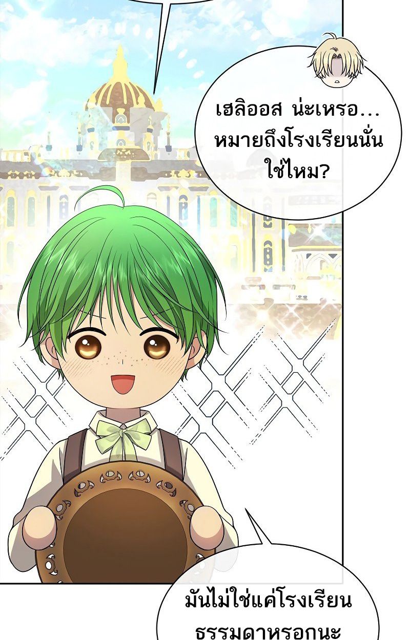 Black Haze ตอนที่ 9 45