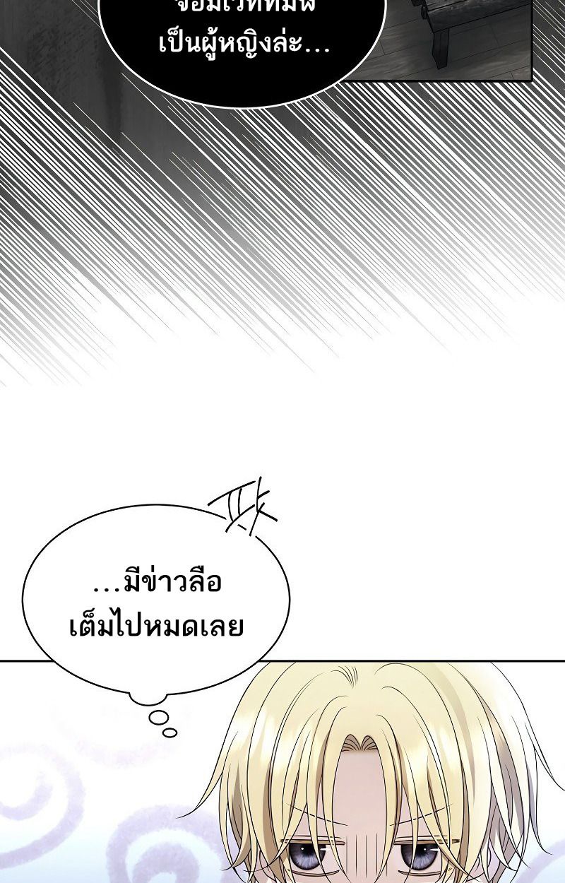 Black Haze ตอนที่ 9 62