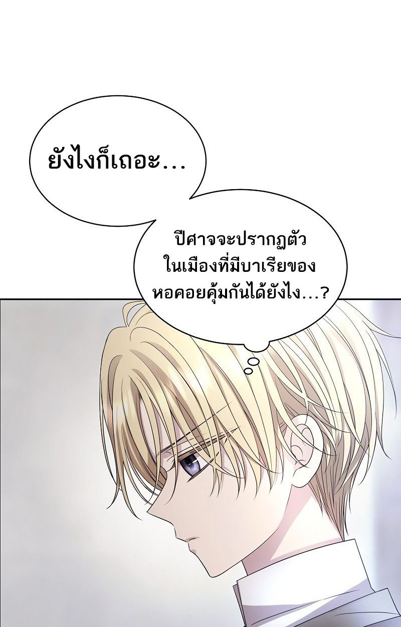 Black Haze ตอนที่ 9 65