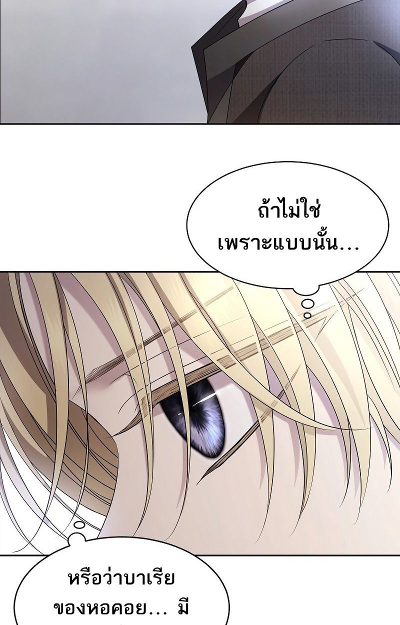 Black Haze ตอนที่ 9 66