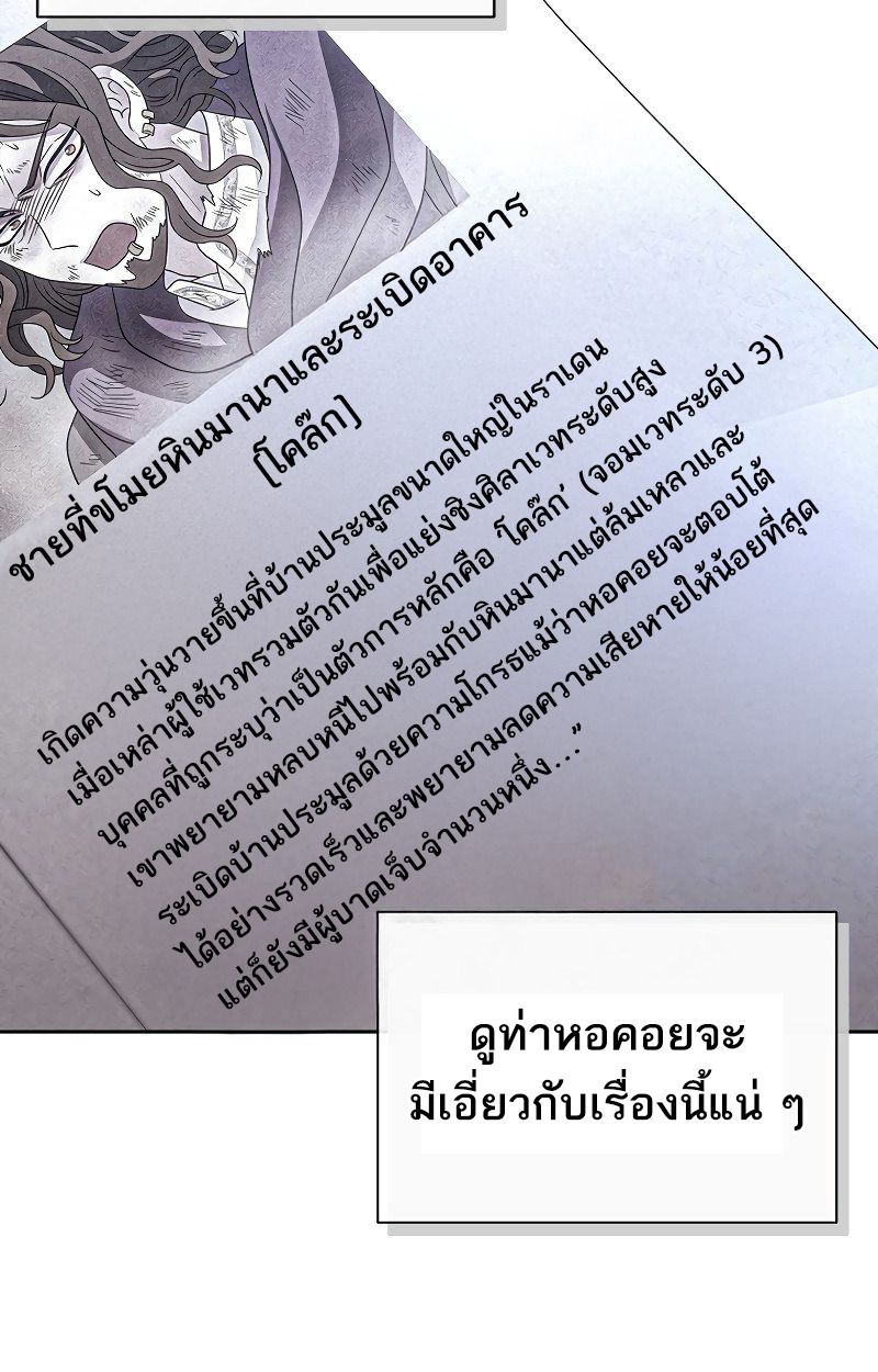 Black Haze ตอนที่ 9 64