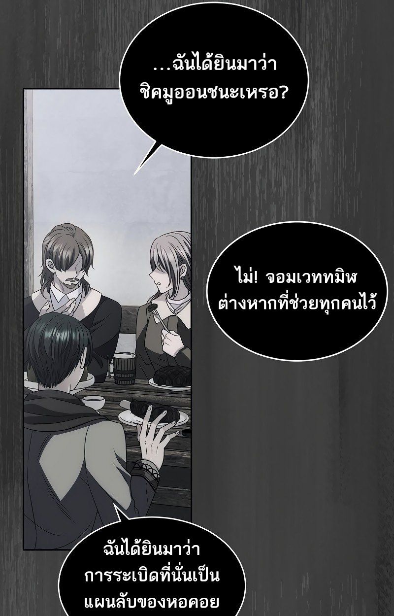 Black Haze ตอนที่ 9 60