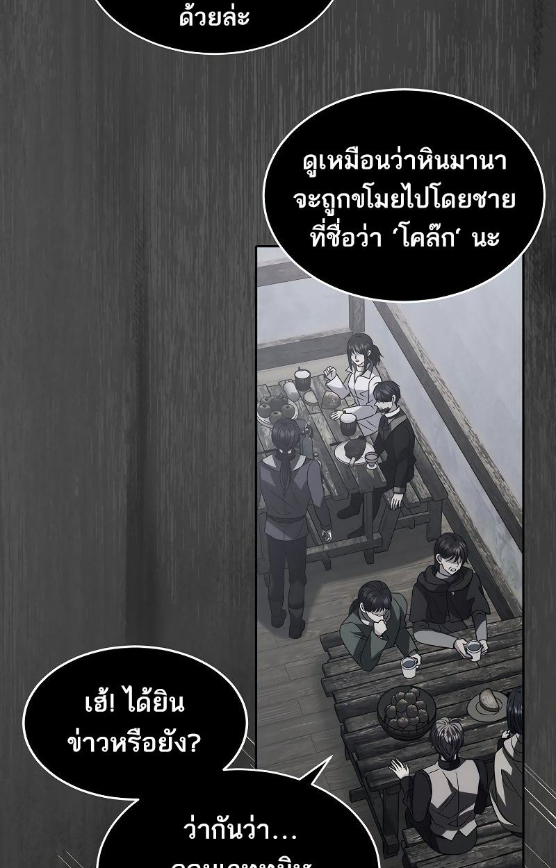 Black Haze ตอนที่ 9 61