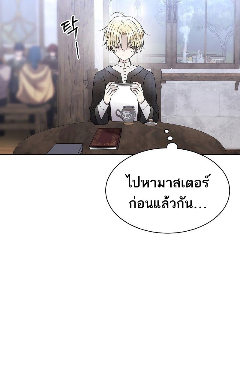 Black Haze ตอนที่ 9 70