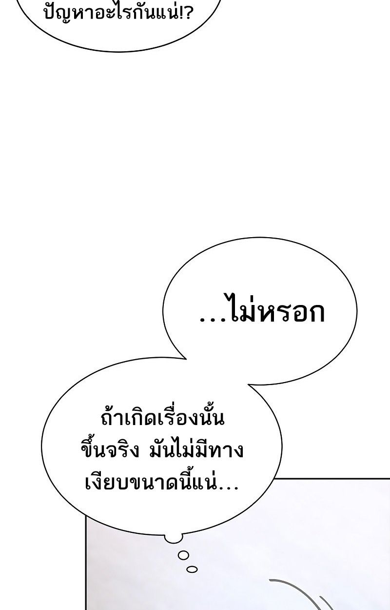 Black Haze ตอนที่ 9 67