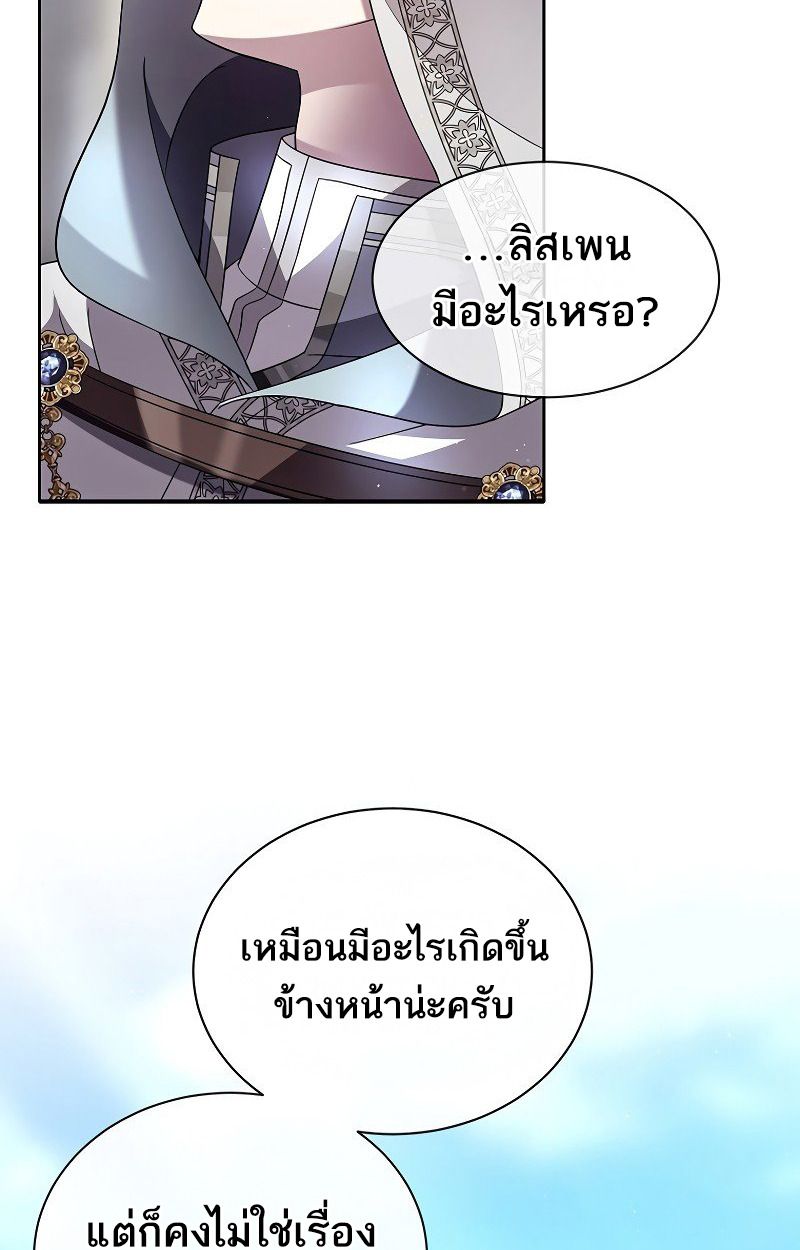 Black Haze ตอนที่ 9 74