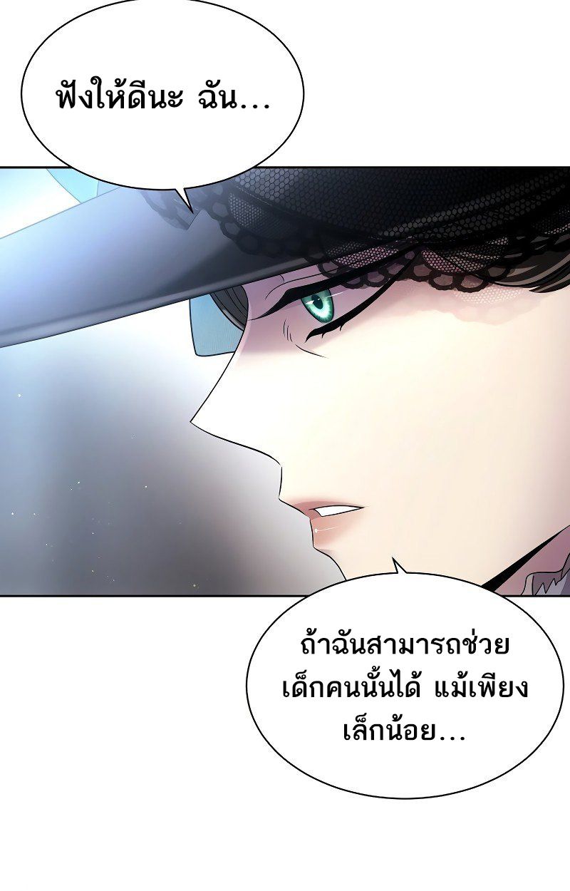 Black Haze ตอนที่ 9 80