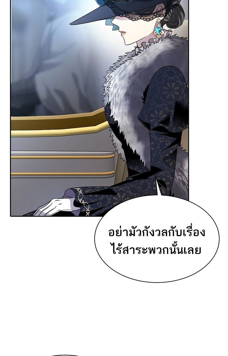 Black Haze ตอนที่ 9 79