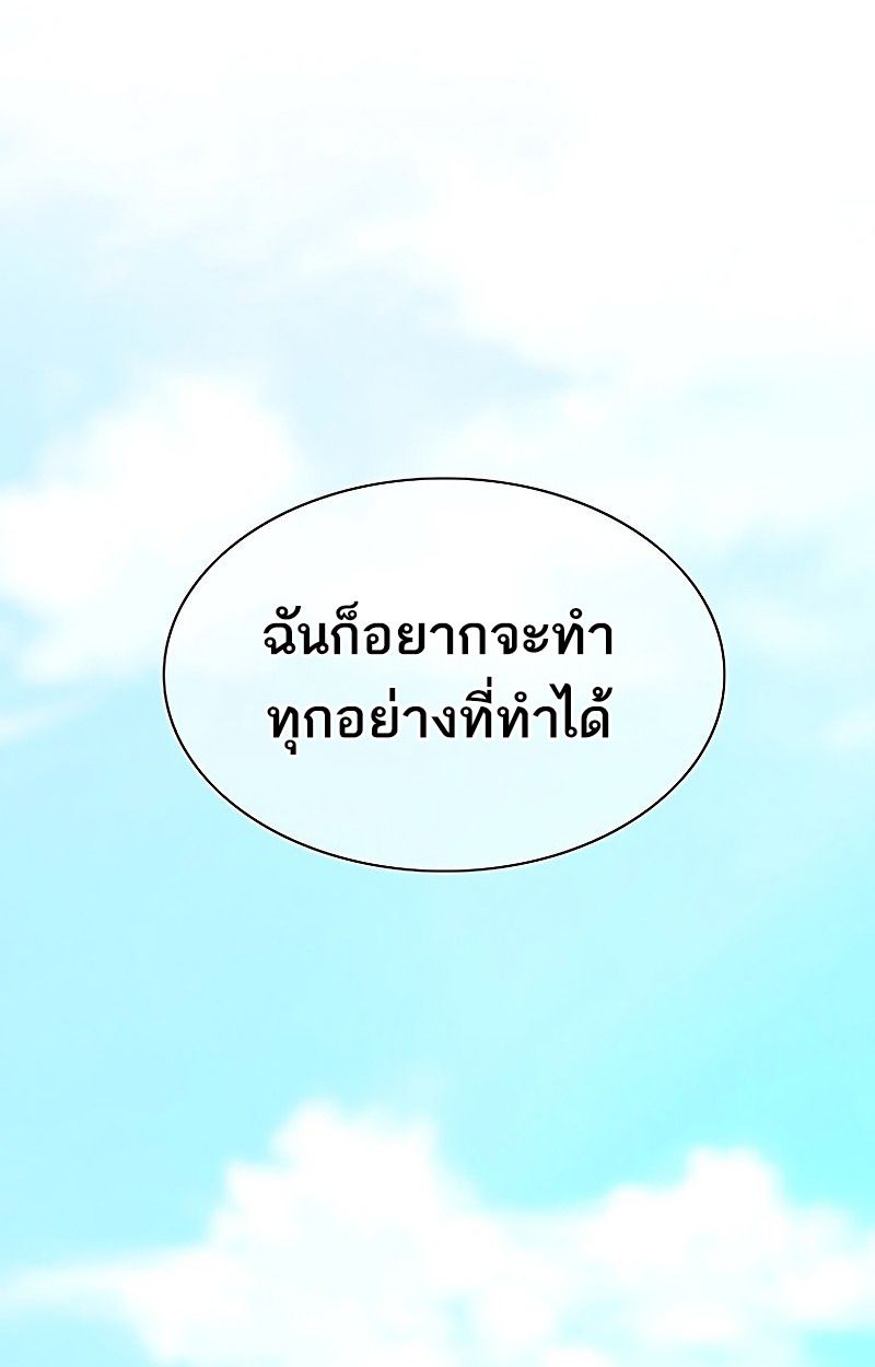 Black Haze ตอนที่ 9 81