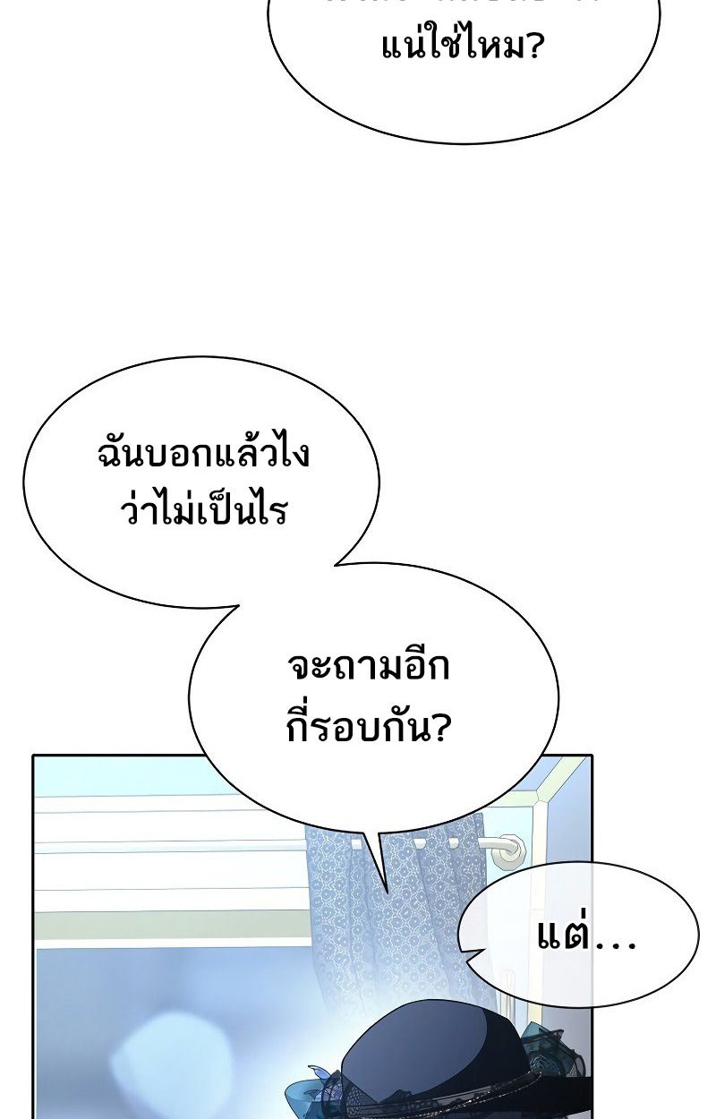 Black Haze ตอนที่ 9 78