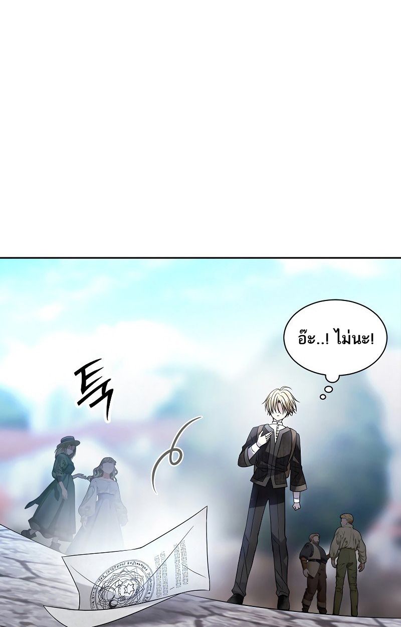 Black Haze ตอนที่ 9 87