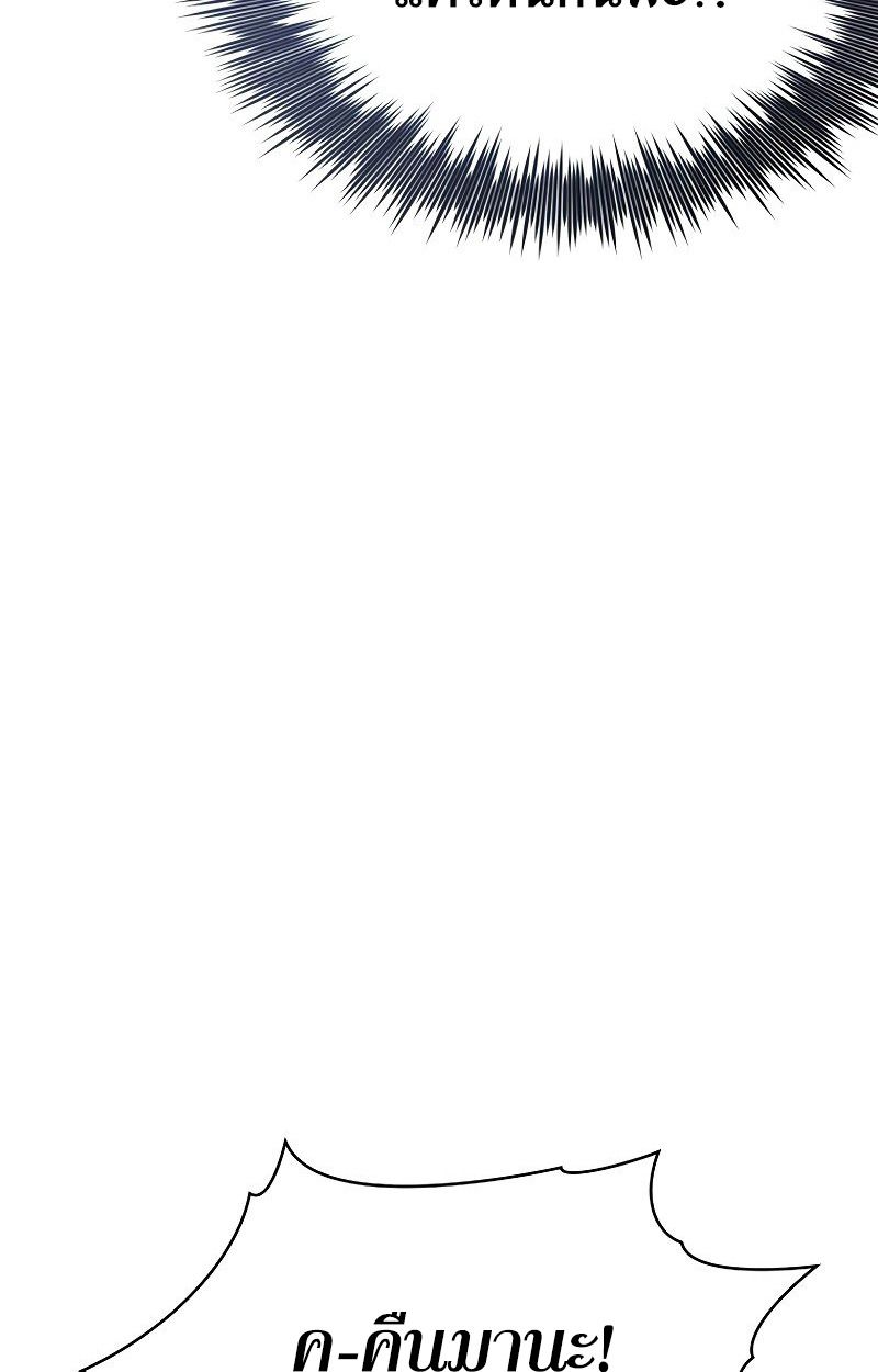 Black Haze ตอนที่ 9 93