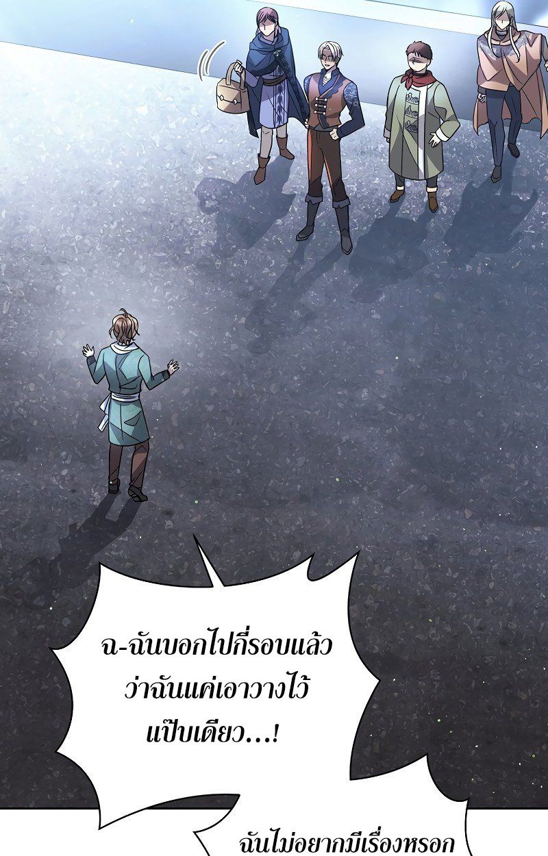Black Haze ตอนที่ 9 96