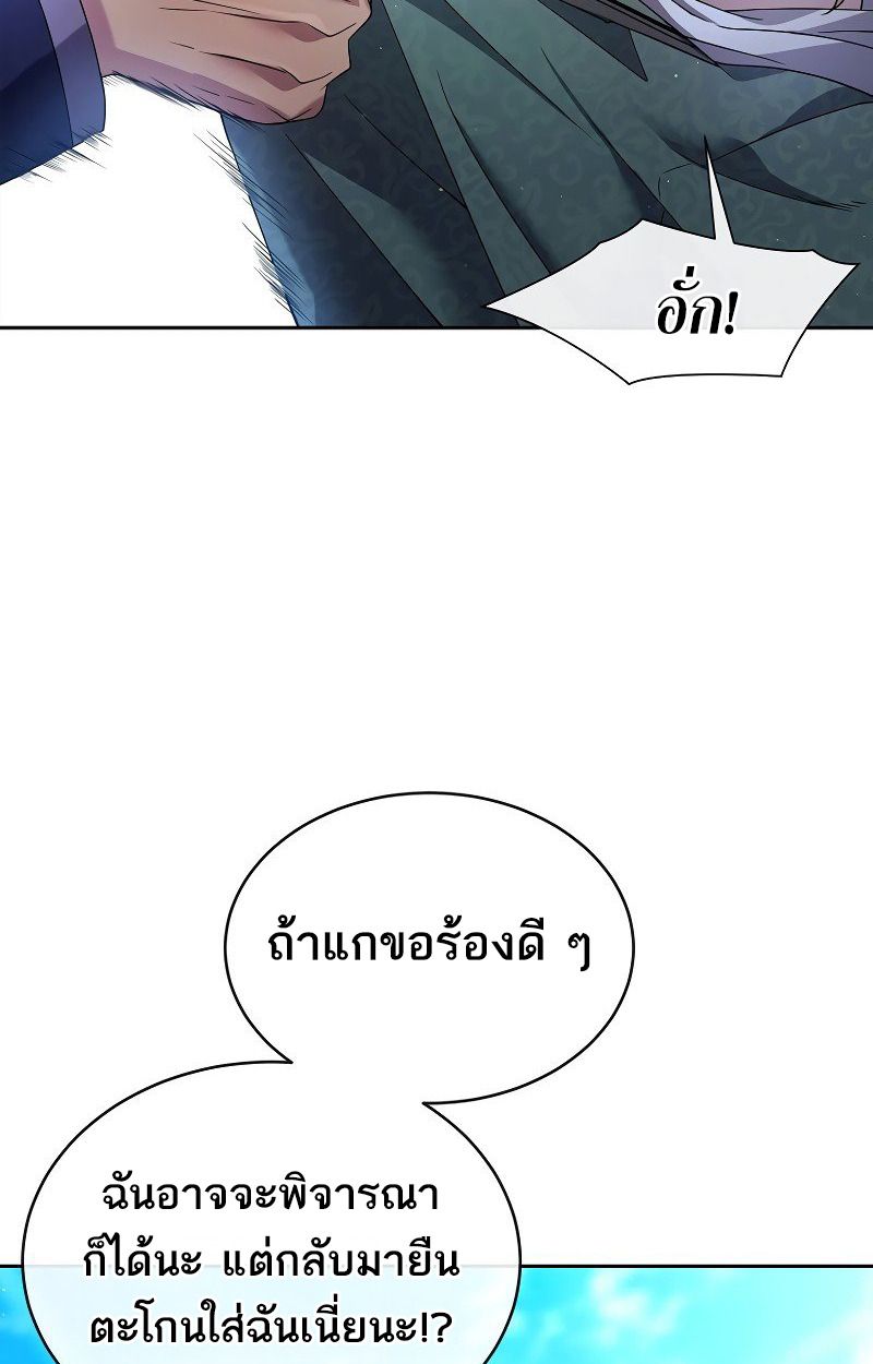 Black Haze ตอนที่ 9 98
