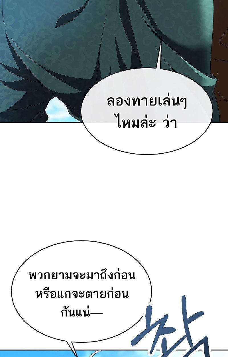 Black Haze ตอนที่ 9 100