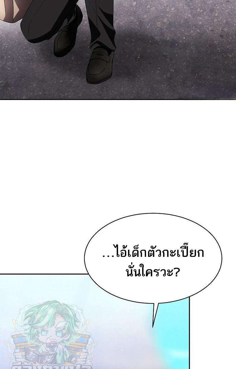 Black Haze ตอนที่ 9 106