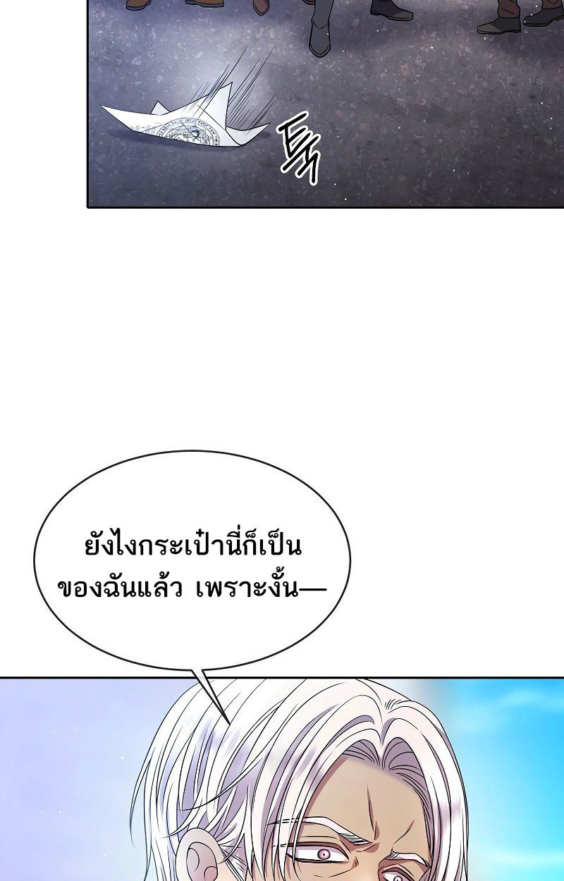 Black Haze ตอนที่ 9 103