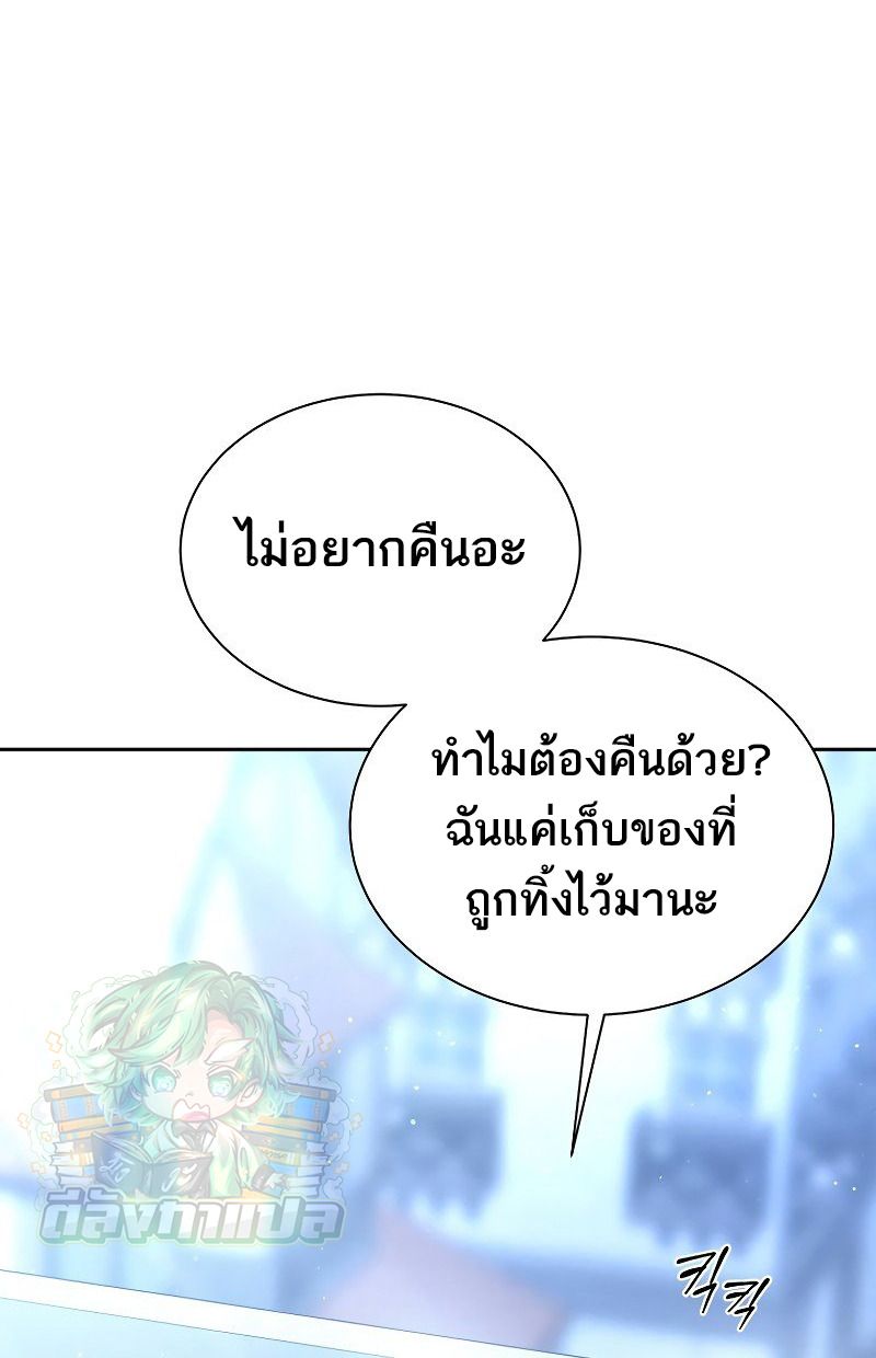 Black Haze ตอนที่ 9 95