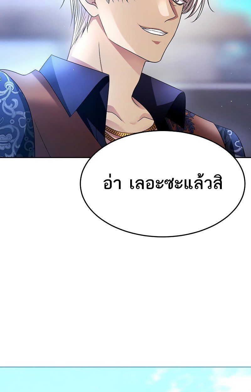 Black Haze ตอนที่ 9 104
