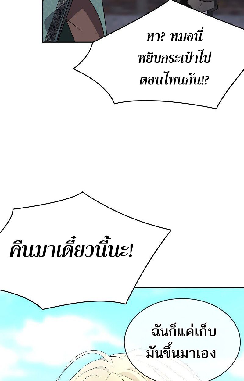 Black Haze ตอนที่ 9 109