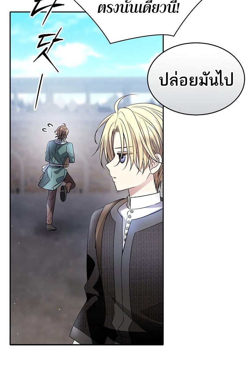Black Haze ตอนที่ 9 111