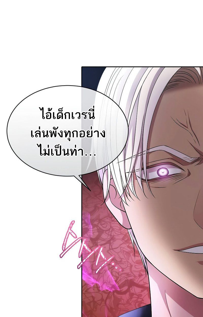 Black Haze ตอนที่ 9 112