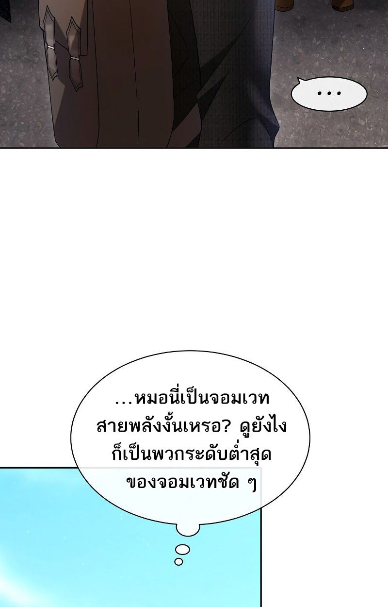 Black Haze ตอนที่ 9 115