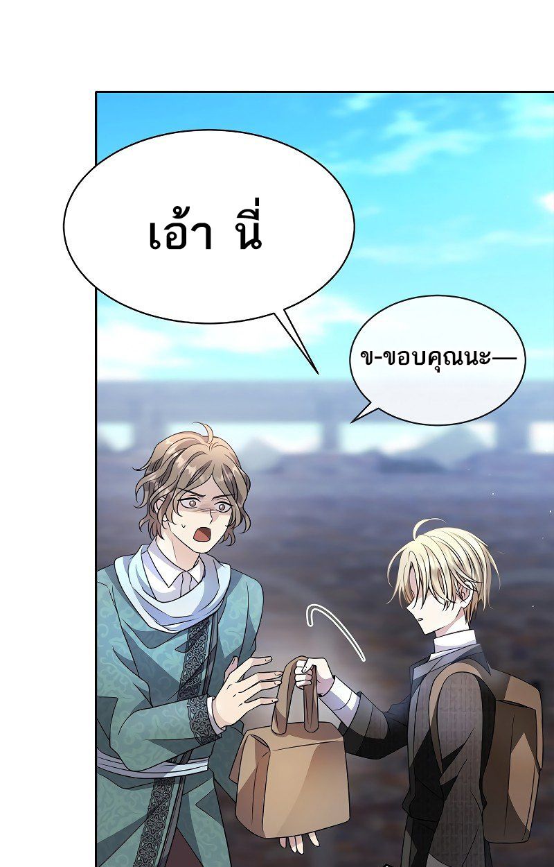 Black Haze ตอนที่ 9 108