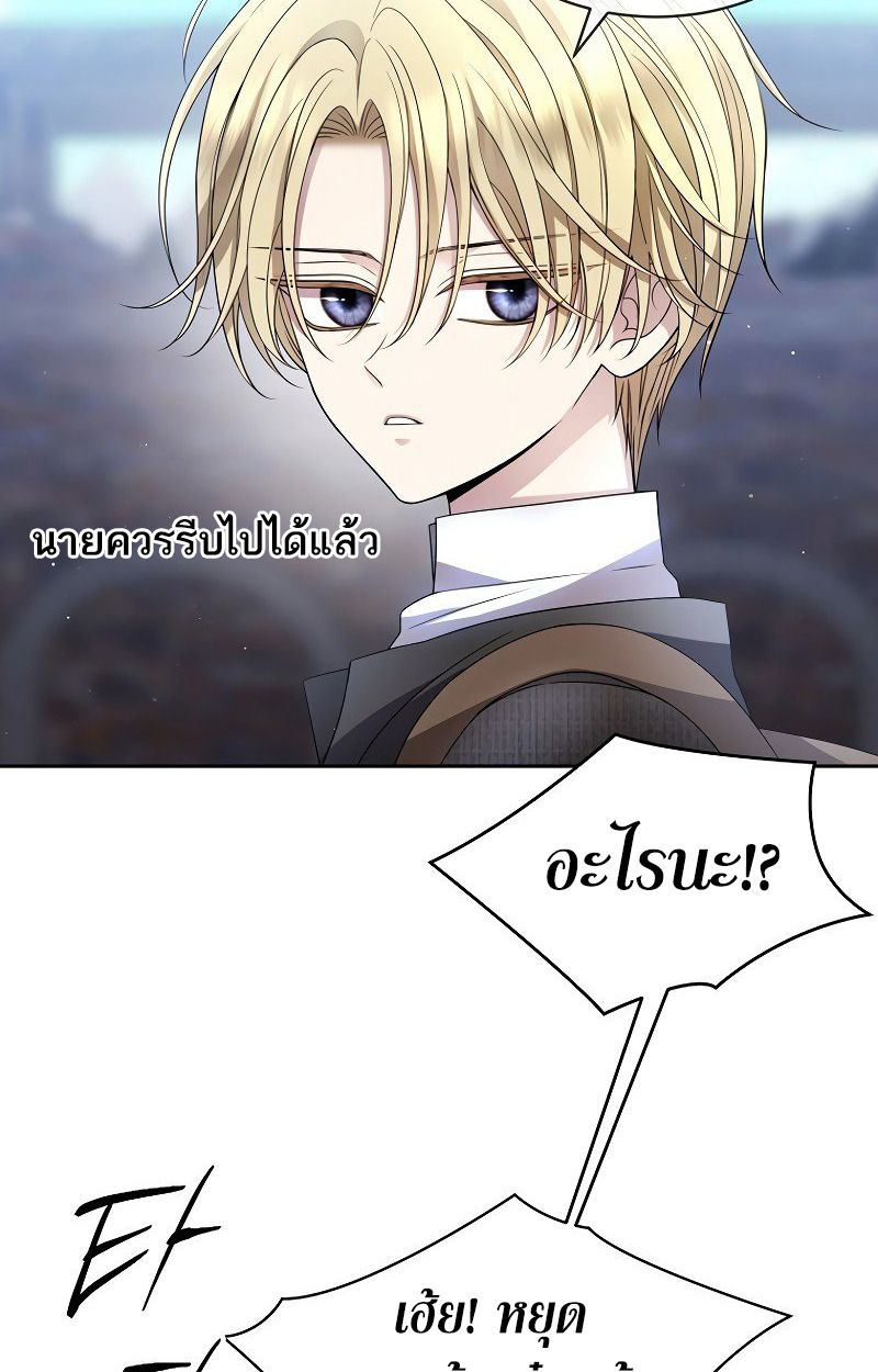 Black Haze ตอนที่ 9 110
