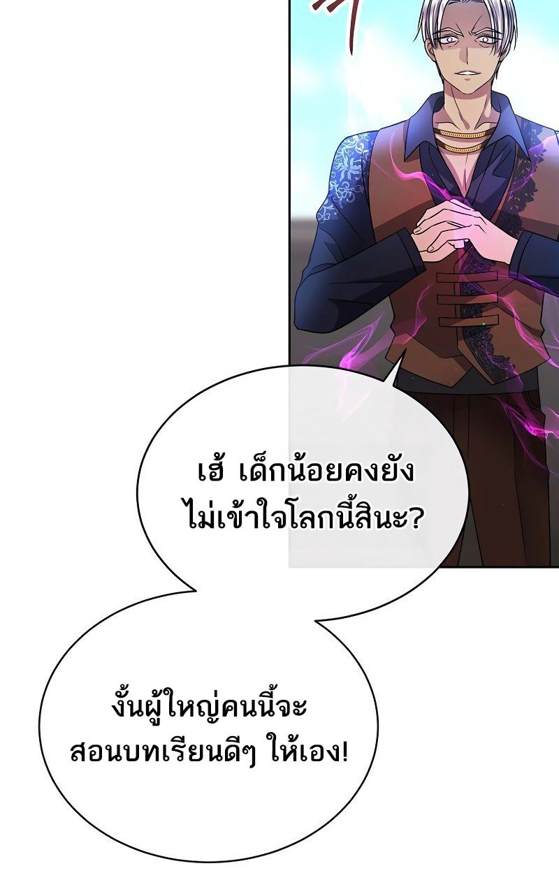 Black Haze ตอนที่ 9 117