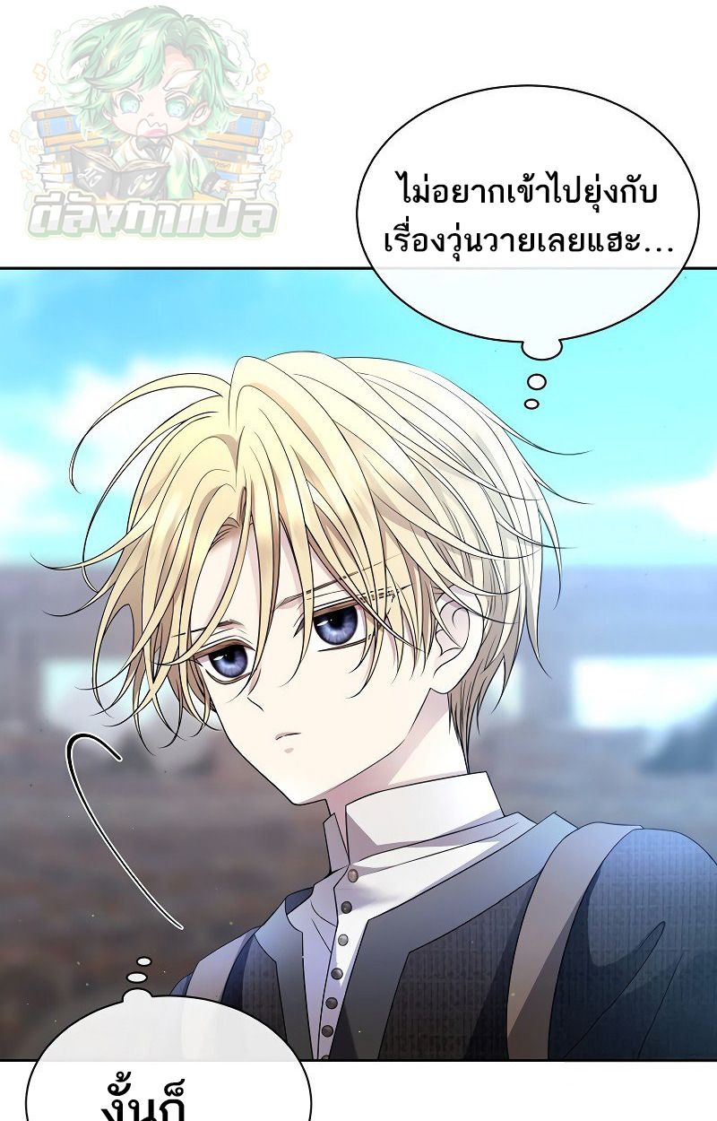 Black Haze ตอนที่ 9 118