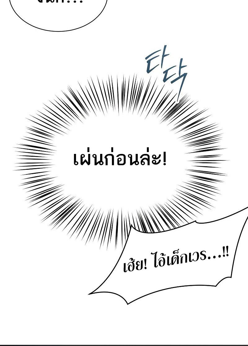 Black Haze ตอนที่ 9 119