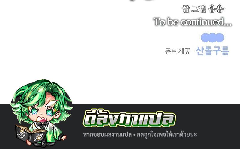 Black Haze ตอนที่ 9 130