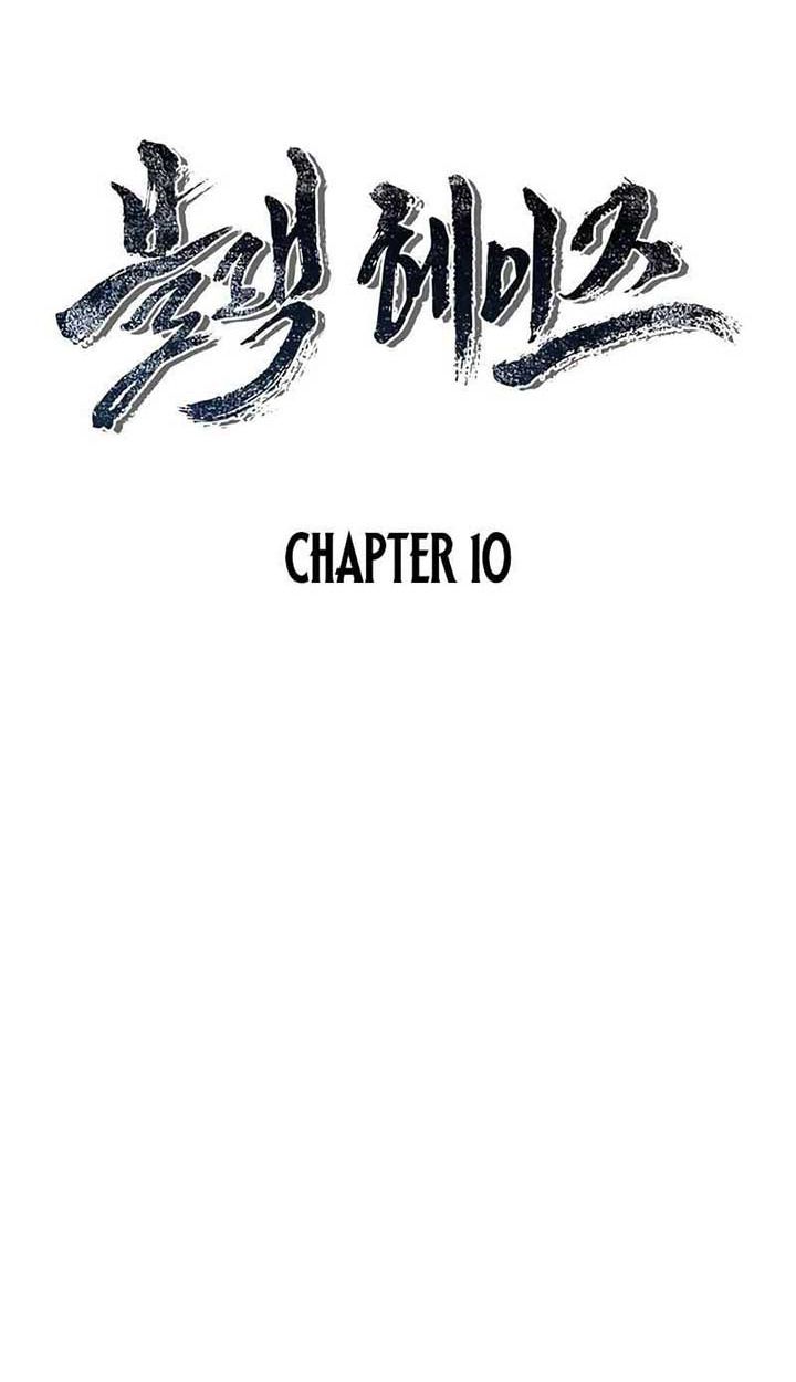 Black Haze ตอนที่ 10 4