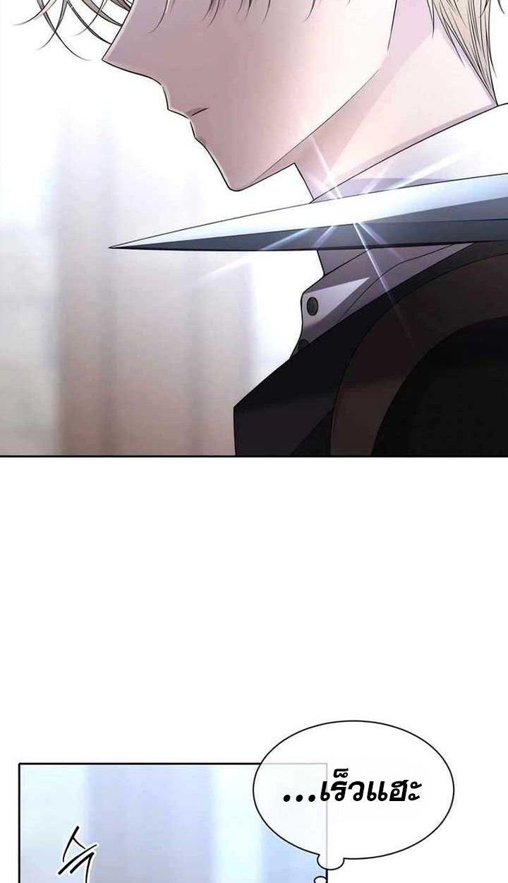 Black Haze ตอนที่ 10 17