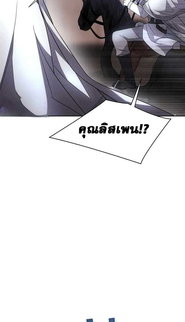 Black Haze ตอนที่ 10 15