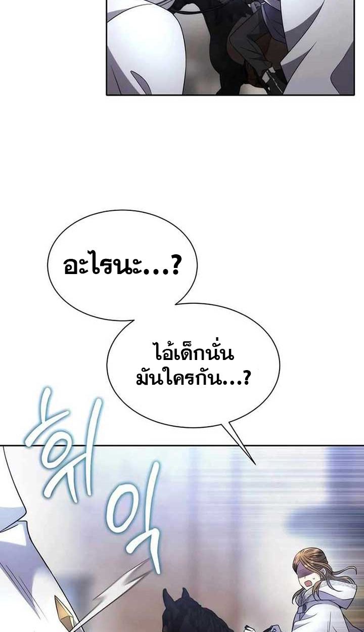 Black Haze ตอนที่ 10 14