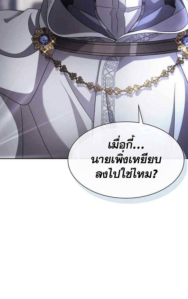 Black Haze ตอนที่ 10 20