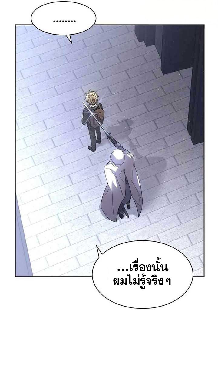 Black Haze ตอนที่ 10 21
