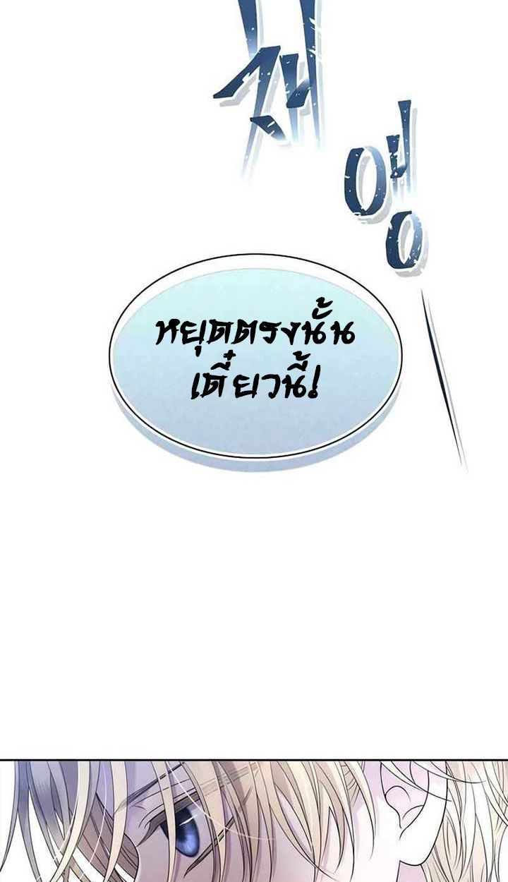 Black Haze ตอนที่ 10 16